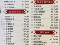-西新饭店(城中店)