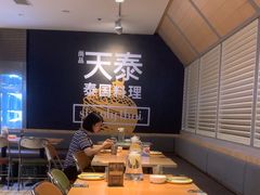 -simply thai天泰(美罗城店)