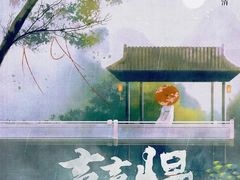 -叁拾壹丨浮世绘x壹拾叁沉浸演绎剧场