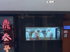 -鼎泰丰(新城市广场店)