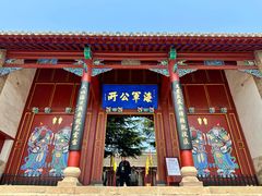 -刘公岛景区