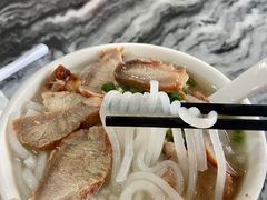 叉烧濑粉-铭珠粥粉(雅居乐花园分店)