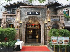 门面-龙抄手食府(浣花北路店)