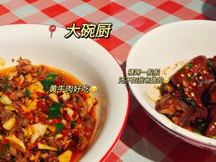-大碗厨(东风路店)