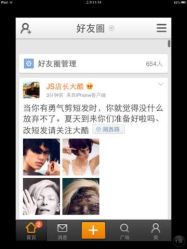 iphone_upload_pic-构想时尚发型会所