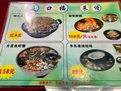 菜单-友口福(大良店)