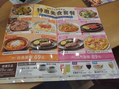 -萨莉亚意式餐厅(天河城购物中心店)