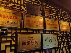 -窄巷子陕菜馆·地道陕西菜(粉巷店)