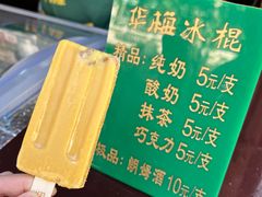 -华梅西餐厅(哈尔滨中央大街店)