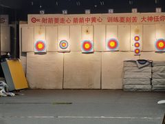 -箭心弓社射箭俱乐部(上地店)