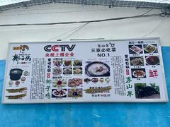-墨脱石锅椰子鸡•海鲜糟粕醋(榆亚路店)