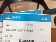 -万达影城(惠山IMAX店)