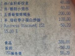 账单-金轩中餐厅 Jin Xuan(浦东丽思卡尔顿酒店)
