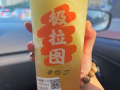 -极拉图·现制冰淇淋(大卫城店)