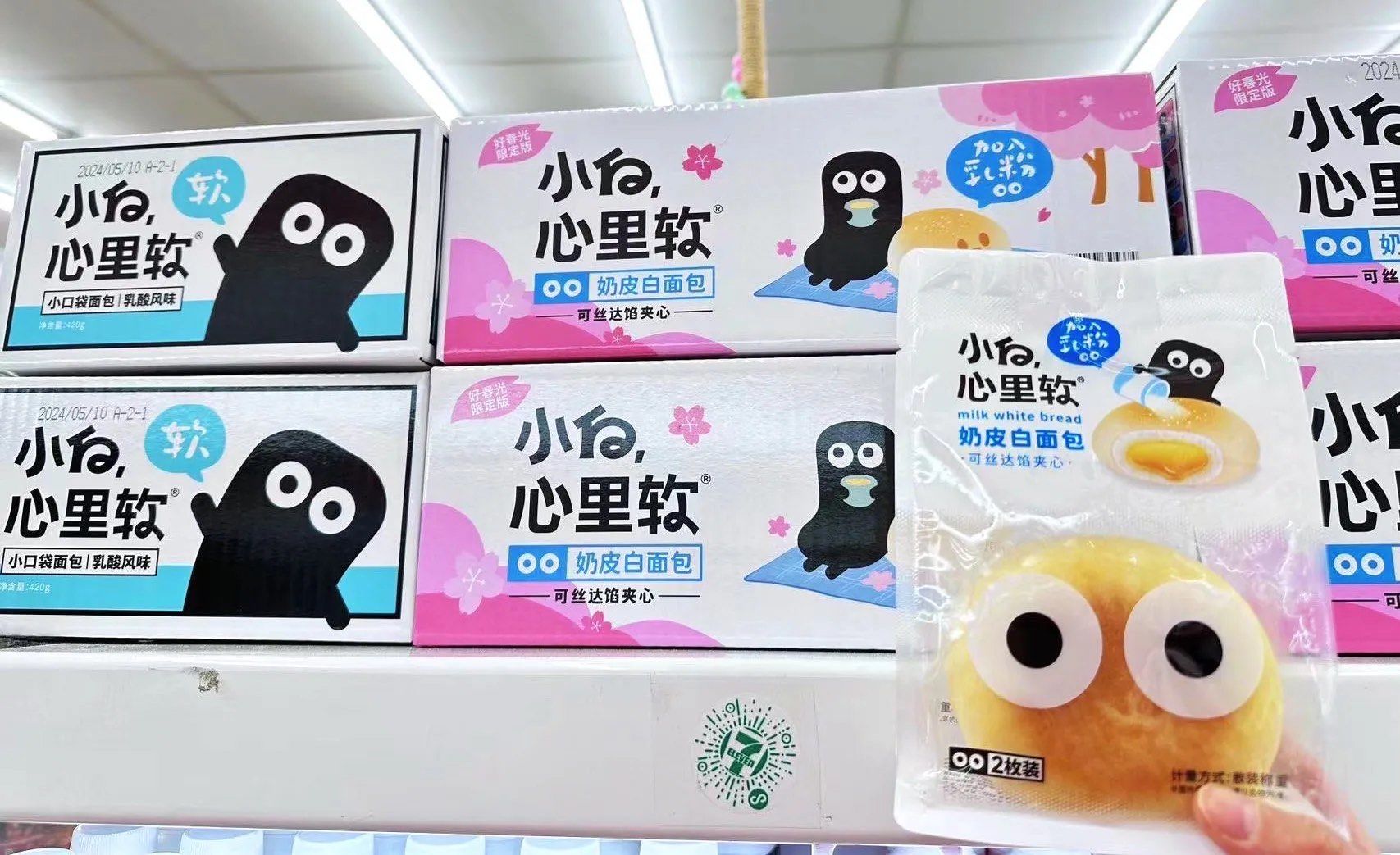 🌞糯糯的沙冰～透心凉🧊