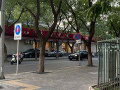 -鸿运楼烤鸭店(天桥店)