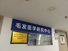 -杭州市第三人民医院