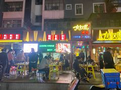 门面-有奴思烤肉·清真(正宁路店)