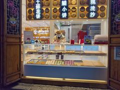 -嘉华鲜花饼·现烤(昆明老街店)