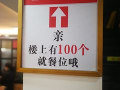-老盛兴汤包馆(江宁一店)