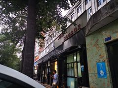 门面-林静小吃(复兴路店)