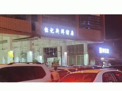 -标记美食新鲜猪杂(兴南大道店)