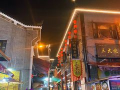 -汴河街