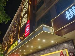 -悠闲岛·影院足道·按摩SPA(华侨城店)