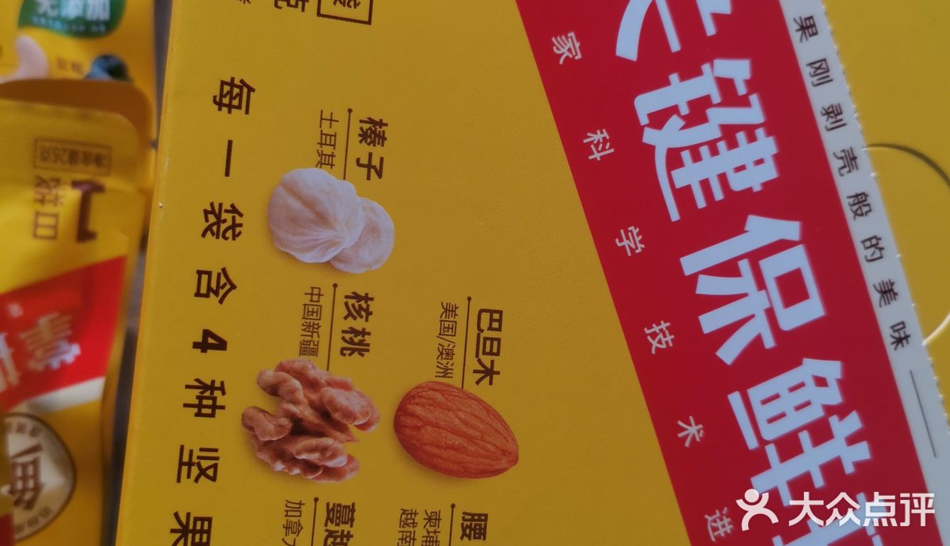 ●洽洽小黄袋每日坚果