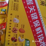 ●洽洽小黄袋每日坚果