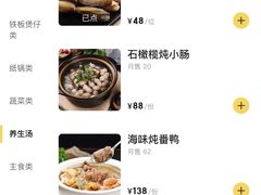 -闽海肴(北辰荟店)