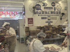 -海汇源老烧麦店(东大街总店)