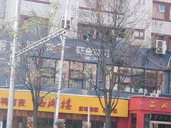 -品湘楼(方庄店)