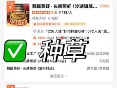 -靓靓蒸虾·头牌蒸虾(沙湖旗舰店)