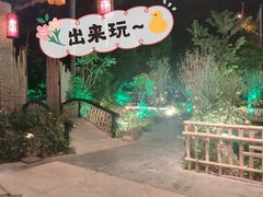 -花溪雨·森林餐厅(石基店)