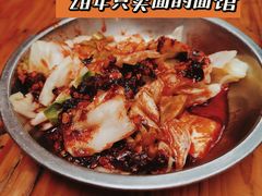 -全味面馆
