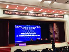 -佳木斯市第一中学(二校区)