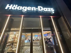 -哈根达斯(国瑞店)