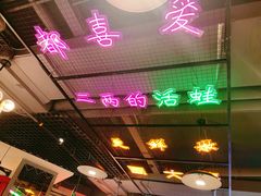 -蛙一刀·麻椒鱼火锅(金仙桥店)