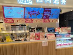 -西树泡芙(静安大悦城店)