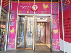 -吾悦广场(南京鼓楼店)