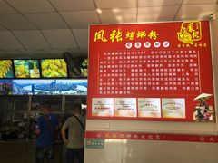 -凤张螺蛳粉·爽口粉(跃进路总店)