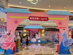 -皇庭广场(福华三路店)