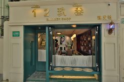 点击看大图 -BLACK ROSE 黑玫瑰男士专属沙龙