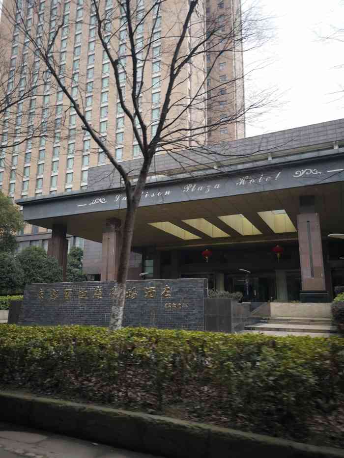 无锡雷迪森广场酒店-"团购住的,因为是自驾,地理位置不错,就在.