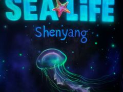 -沈阳海洋探索中心