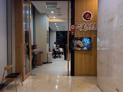 -三美肉骨茶(柏威年广场店)