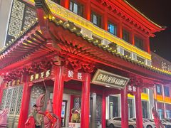 -於氏虾神(盱眙总店)