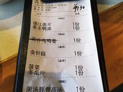 账单-花椒籽·鲜肉火锅(城阳宝龙店)