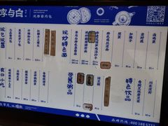-李与白包子铺(桐梓林店)